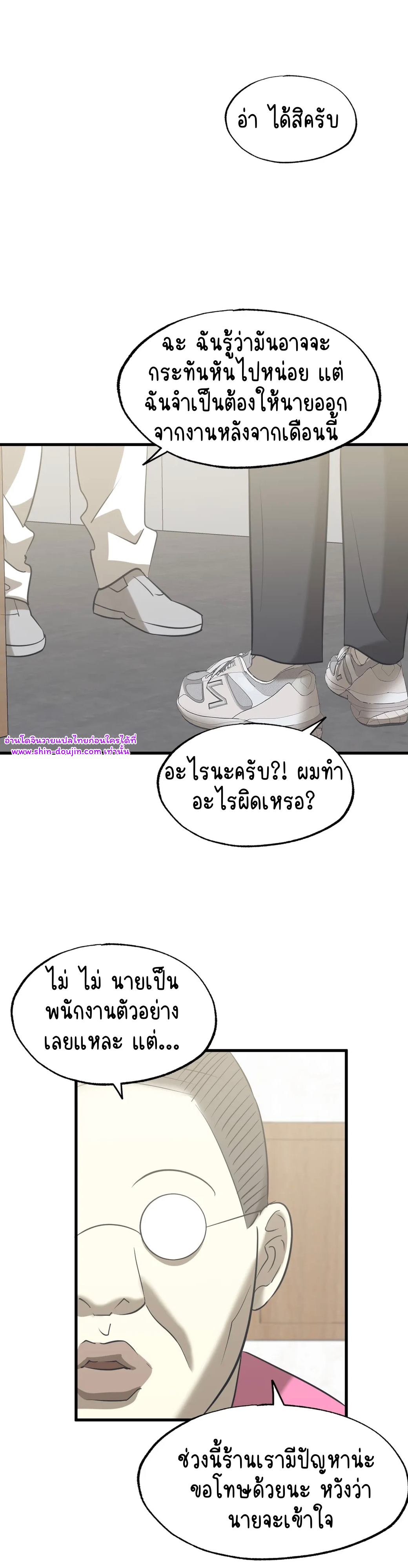 Comes in Threes EP 29